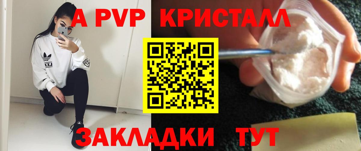 A PVP мука  Alfa_PVP мука  A-PVP  А ПВП мука  Вход с VPN  хочу наркоту  Бугульма 