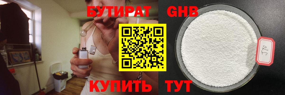 Бугульма  Бутират вода  Вход с VPN 