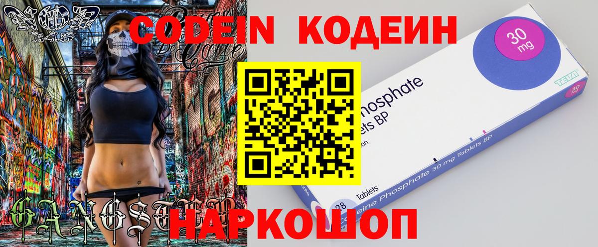 Кодеин напиток Lean (лин)  Вход с VPN  Кодеин напиток Lean (лин)  Бугульма 