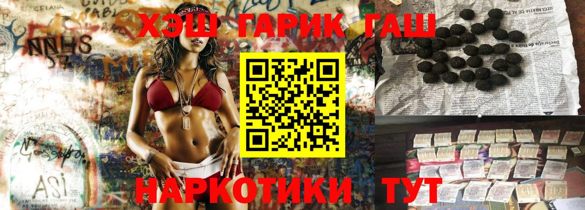 ГАШ индика сатива Бугульма