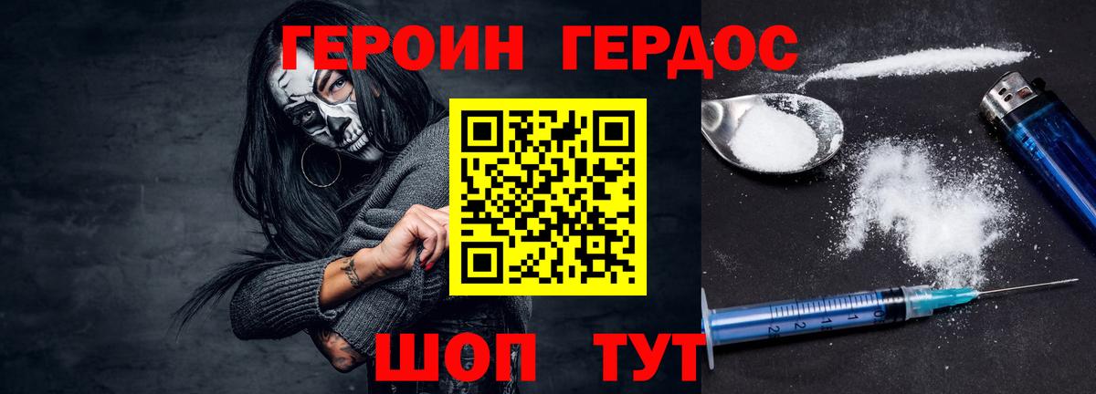 Героин хмурый  Вход с VPN  Бугульма 