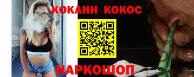 кокаин VHQ Братск