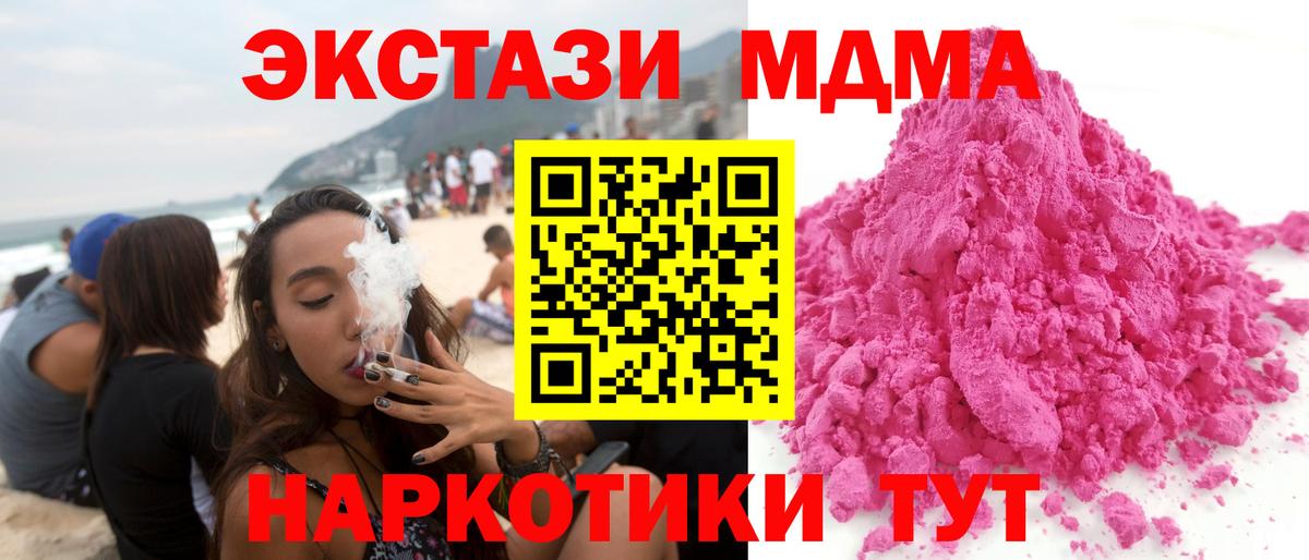 MDMA crystal Бугульма