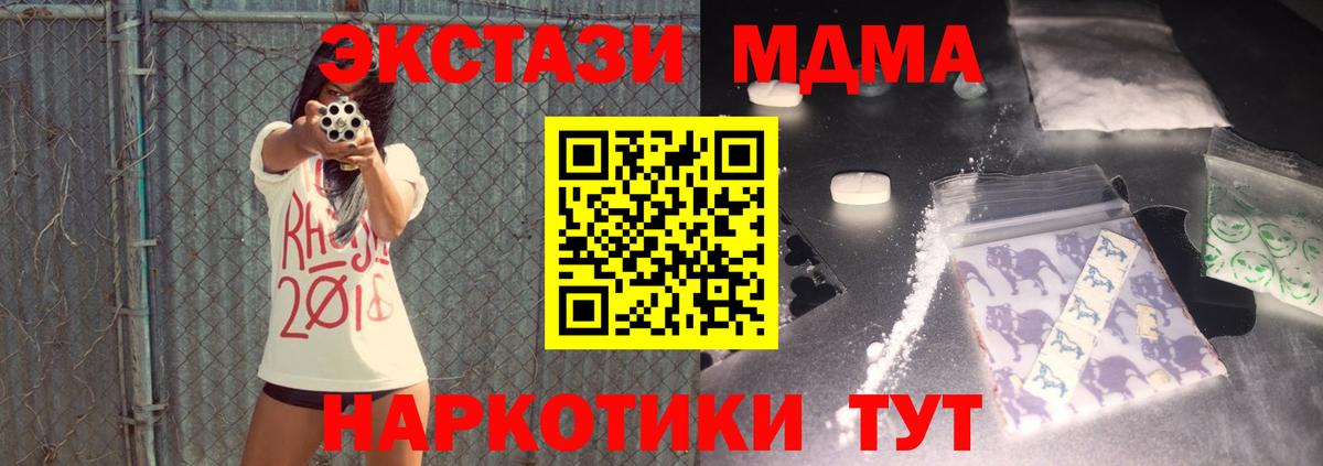 MDMA crystal  Вход с VPN  MDMA  Бугульма 