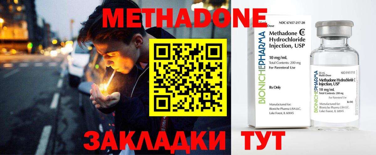 Метадон мёд  Метадон белоснежный  omg сайт  Бугульма  Вход с VPN 