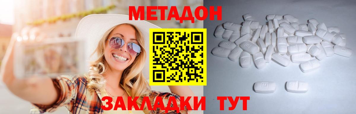 Метадон мёд Бугульма