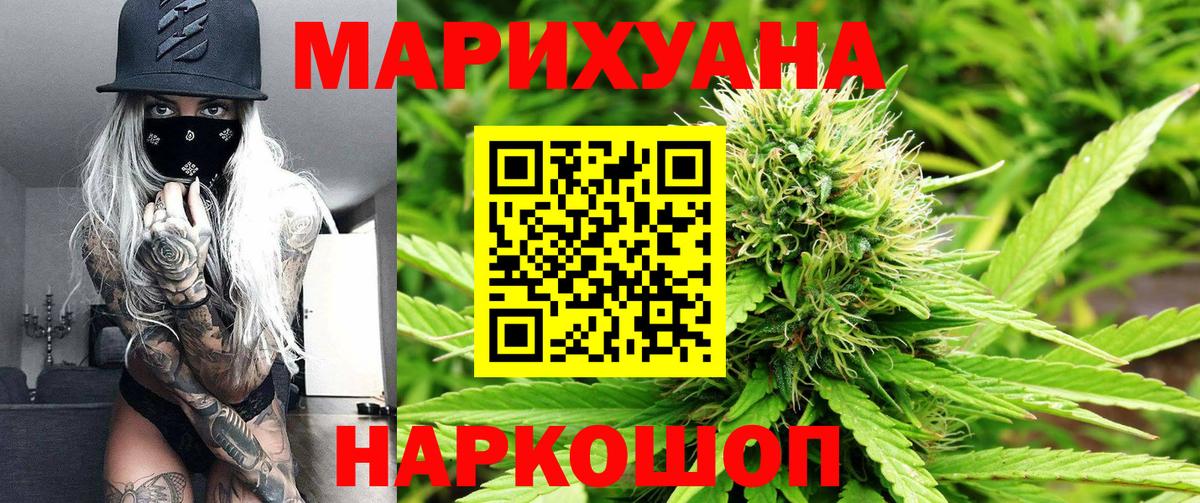 Шишки марихуана конопля  Бошки марихуана сатива  Бошки марихуана ГИДРОПОН  Бугульма  Конопля гибрид  Вход с VPN 